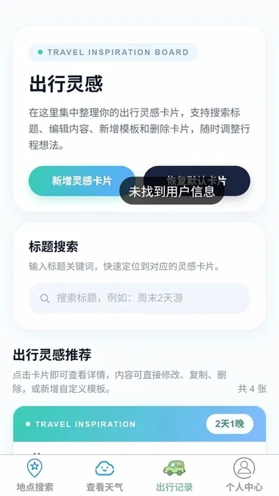 驰途实时路况地图官方版截图2
