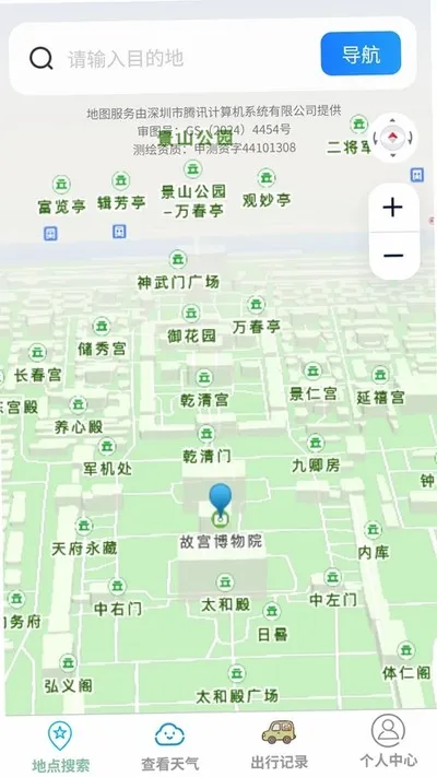 驰途实时路况地图官方版截图4