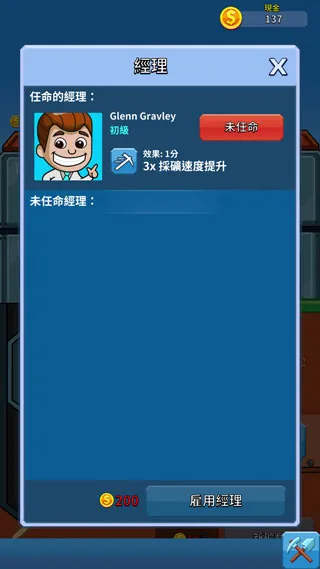 主管系统界面 主管系统界面
