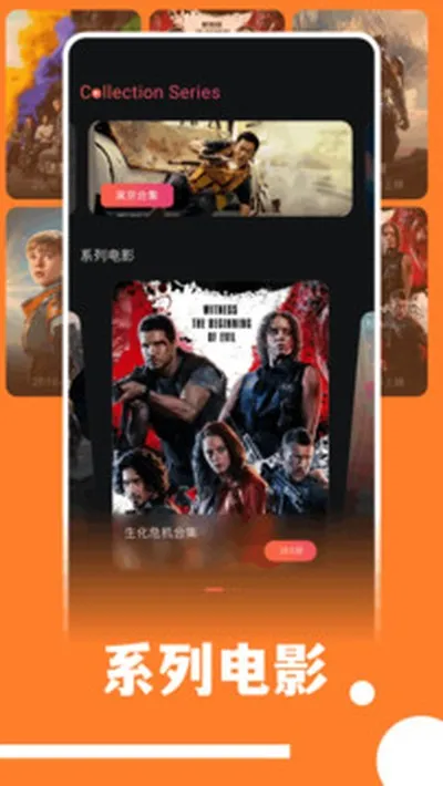 趣看影视免费电视版截图1