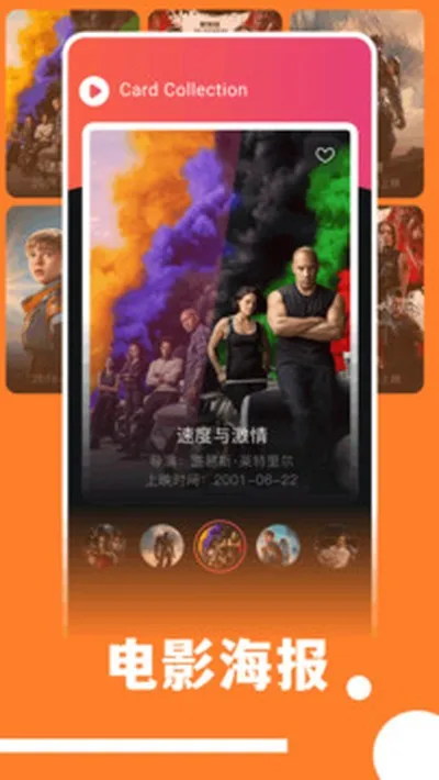 趣看影视免费电视版截图3