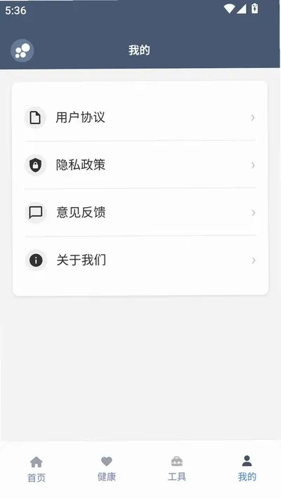 米坛工具官方版截图3