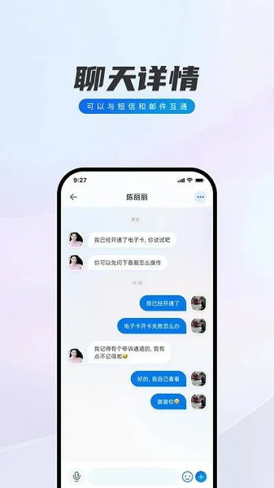 闪话最新版截图2