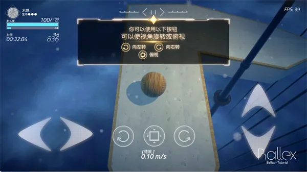 游戏玩法介绍3
