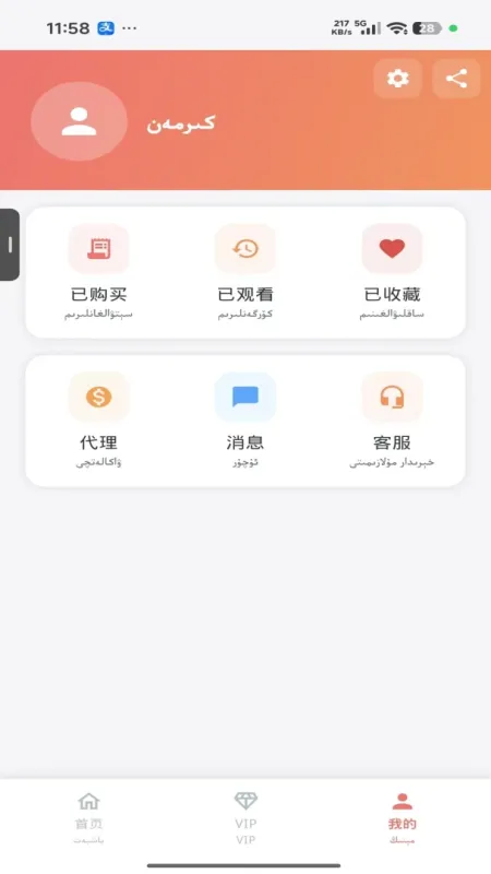 Tezginek-影音播放工具截图3