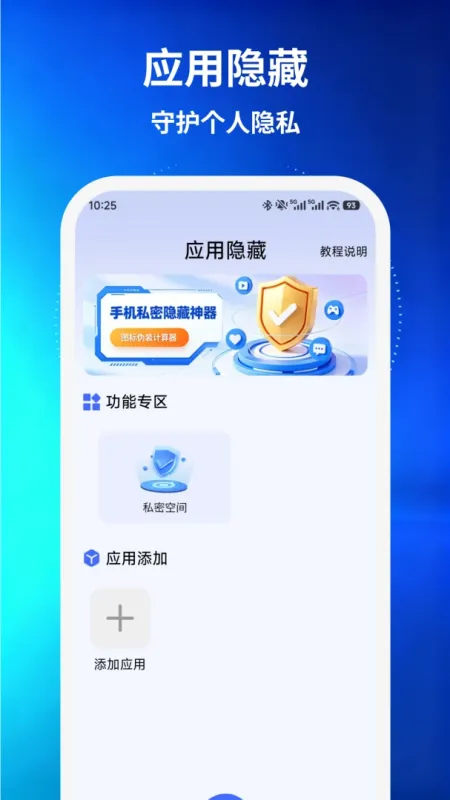 免费手游隐藏计算器-手游辅助计算工具截图1