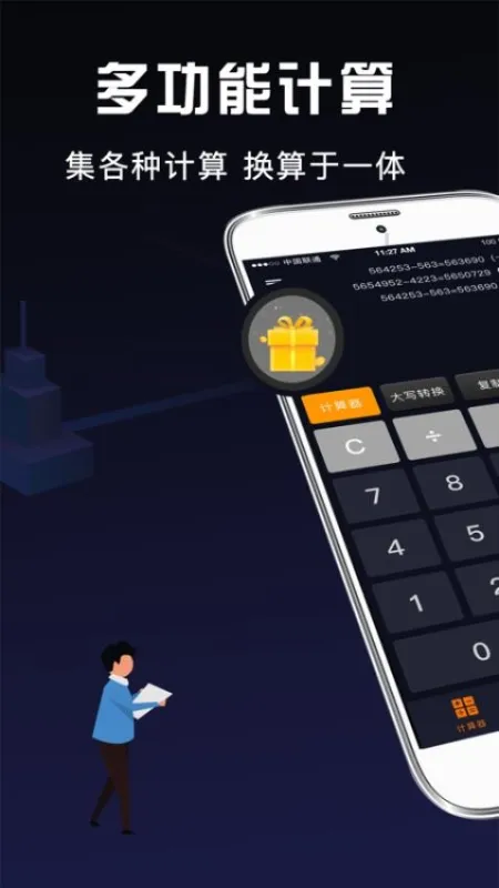 免费手游隐藏计算器 安卓版