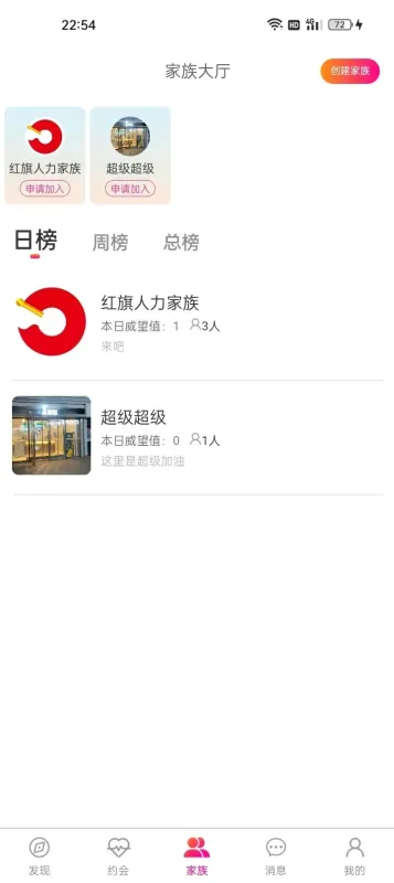 初渝真实交友app最新版截图1