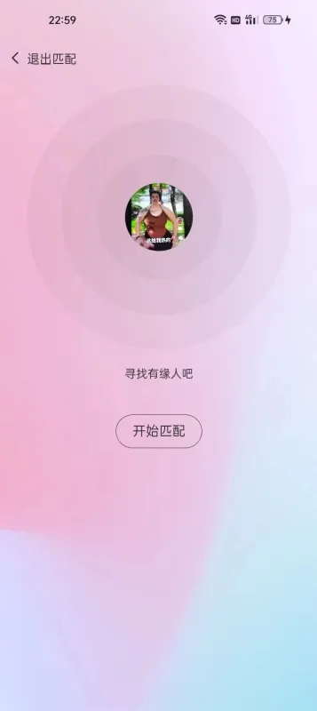 初渝真实交友app最新版截图3