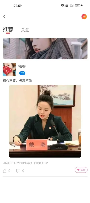初渝真实交友app最新版截图4