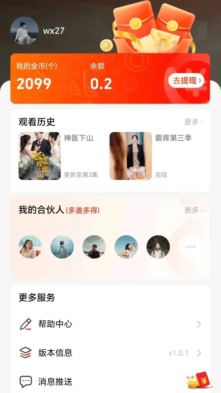 好意思剧场app官方版截图2
