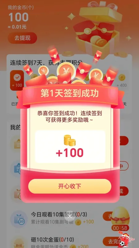 好意思剧场app官方版截图3