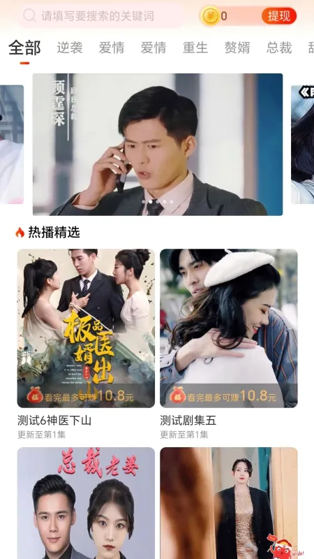 好意思剧场app官方版截图4