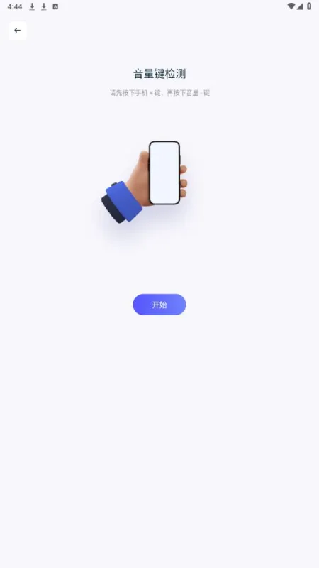 QooPro助手app安卓版截图4