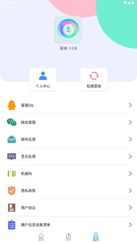 全能拍照识花精灵app最新版截图3