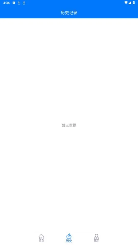 全能拍照识花精灵app最新版截图4