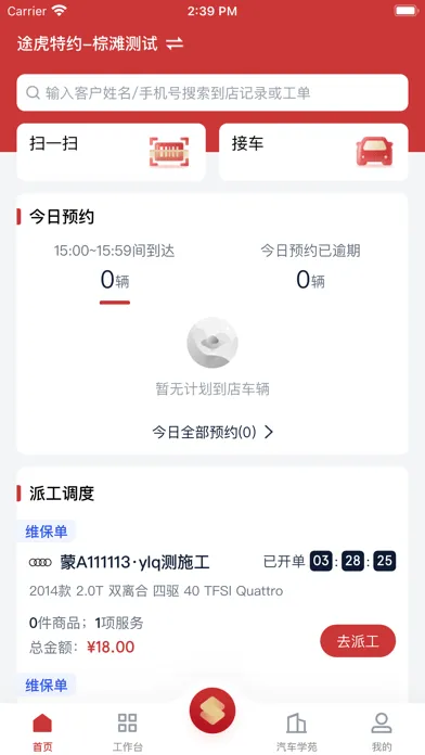 朱雀云app安卓版截图3