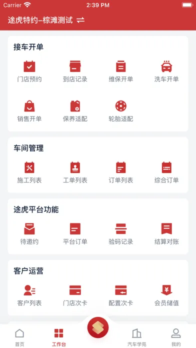 朱雀云app安卓版截图4