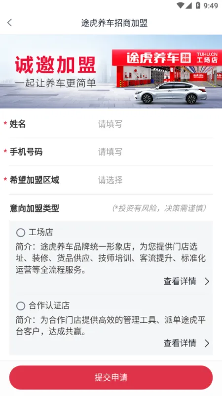 朱雀云app安卓版截图5