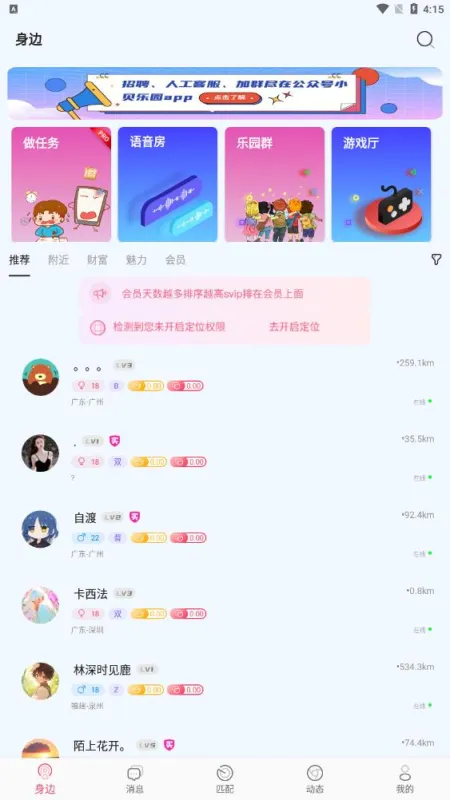 小贝乐园平台app最新版截图3