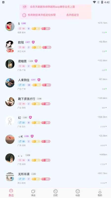 小贝乐园平台app最新版截图4
