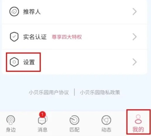 小贝乐园平台app最新版 小贝乐园平台app最新版