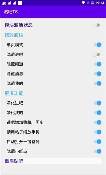 贴吧ts模块软件官方版截图2