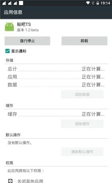 贴吧ts模块软件官方版截图4
