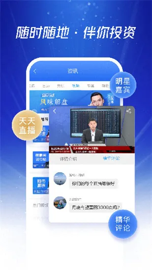 国泰君安君弘交易软件官方版截图3