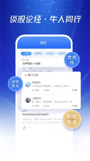国泰君安君弘交易软件官方版截图4