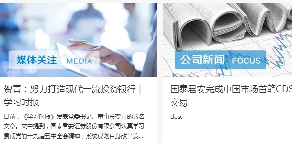 国泰君安君弘app最新版2021 国泰君安君弘app最新版2021