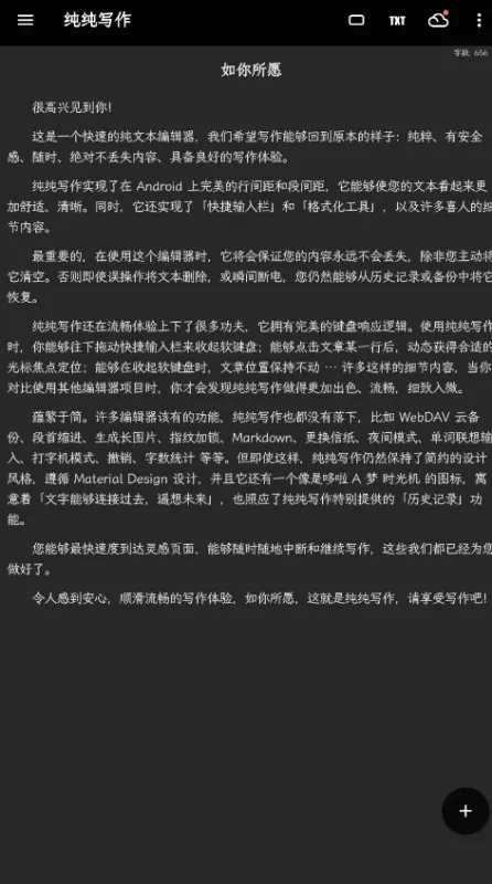 纯纯写作app官方版截图1