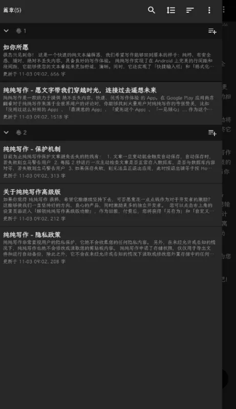 纯纯写作app官方版截图2