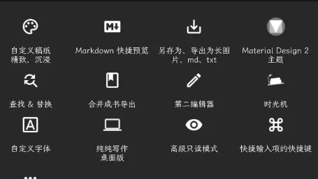纯纯写作app最新版 纯纯写作app最新版