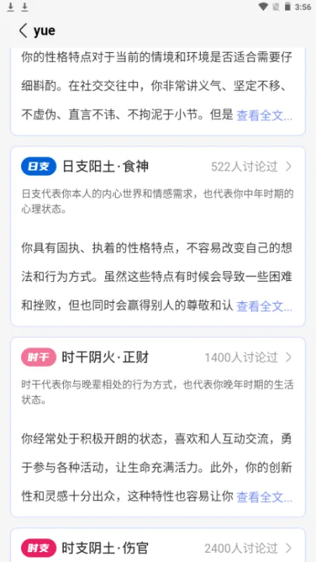 i测吧app最新版截图2