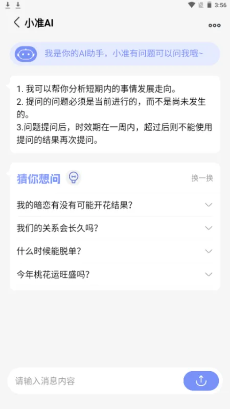 i测吧app最新版截图3
