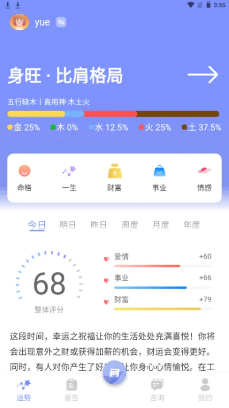 i测吧app最新版截图4