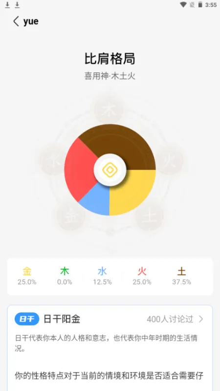 i测吧app最新版截图5
