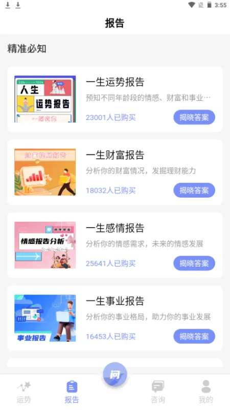 i测吧app最新版截图6
