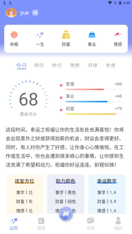 i测吧app最新版截图7