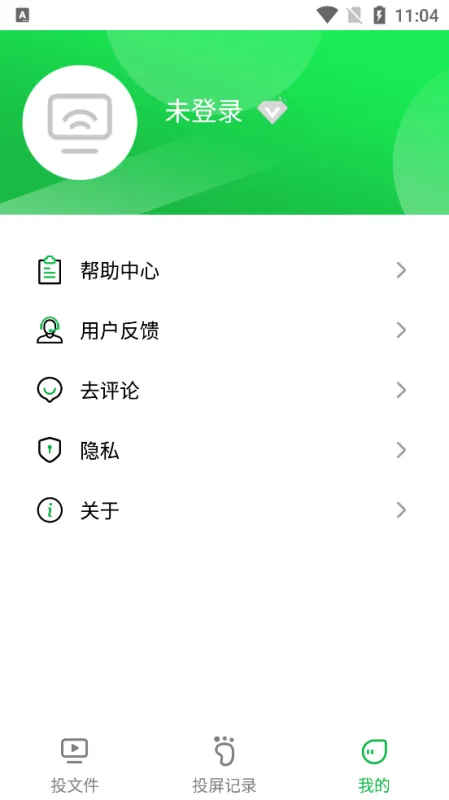 奇异果投屏app官方版截图3