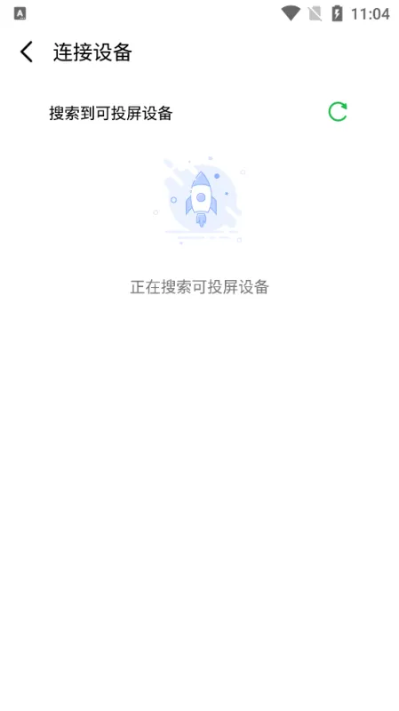 奇异果投屏app官方版截图4