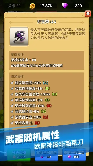 单机刷刷刷安卓版截图1