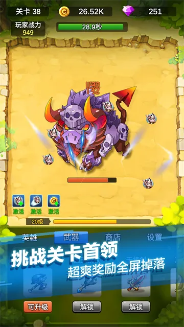 单机刷刷刷安卓版截图4
