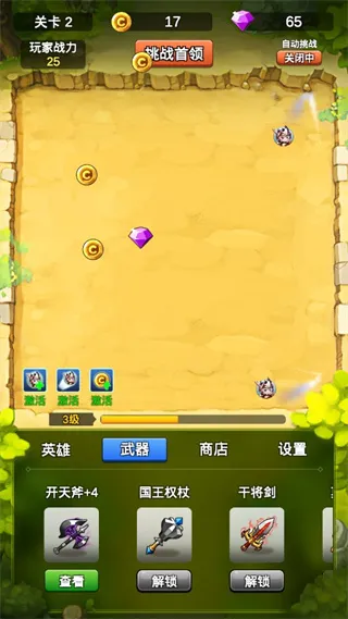 游戏攻略1