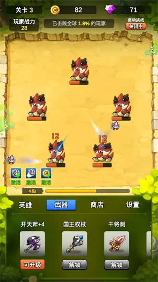 游戏攻略2
