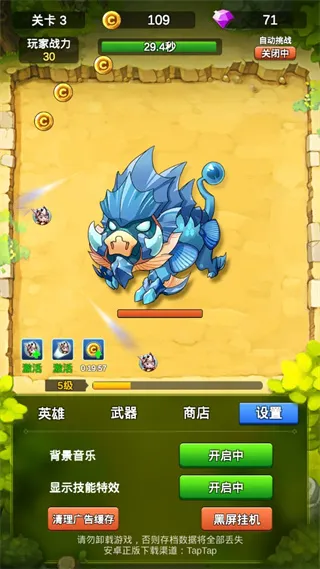 游戏攻略3