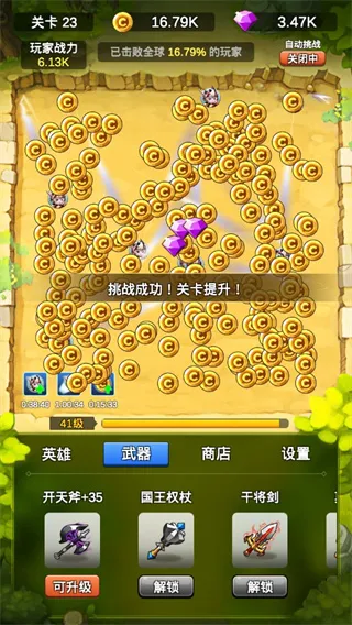 游戏攻略4