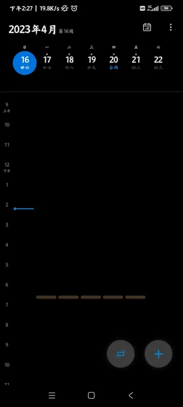 MIUI日历最新版截图1