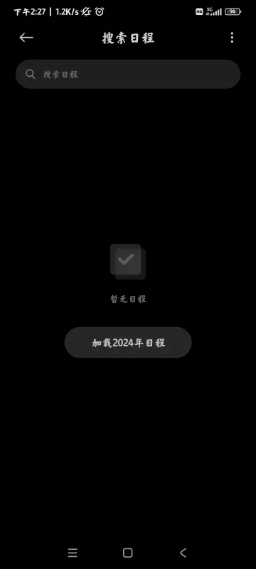 MIUI日历最新版截图3